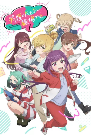 Рабочее место, где вы не можете не улыбаться