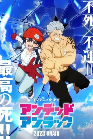 Нежить и Неудача: Зима