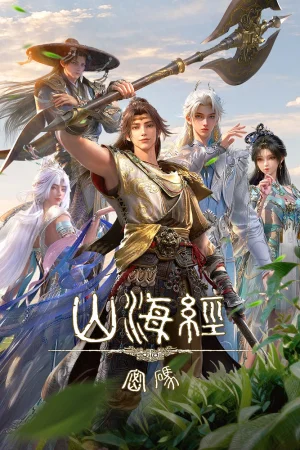 Тайны книги гор и морей