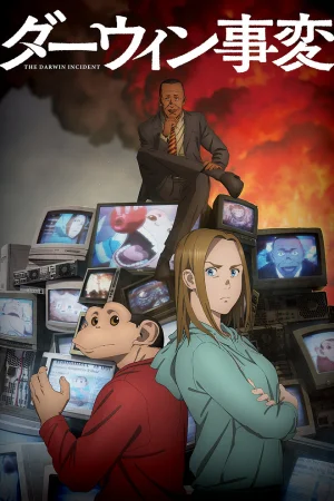 Инцидент Дарвина