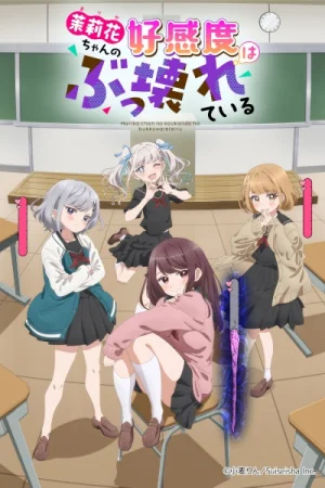 Уровень симпатии Марики ненормально высокий!