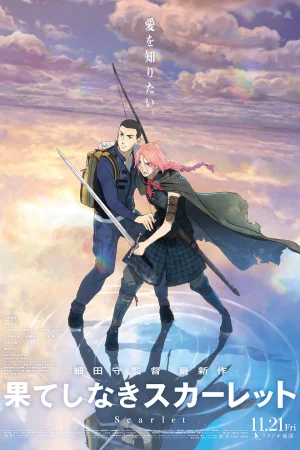 Бесконечность Скарлет