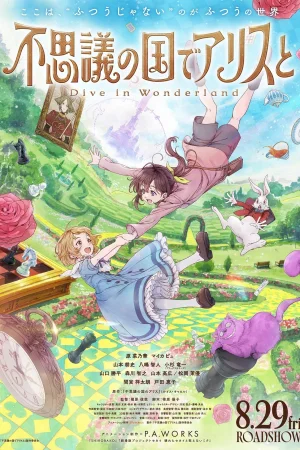 Алиса в Стране чудес: Погружение в Страну чудес